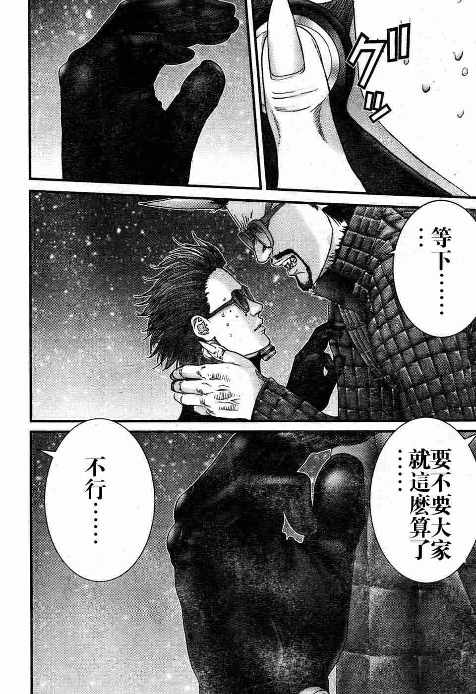 杀戮都市GANTZ韩漫全集-第197话无删减无遮挡章节图片 