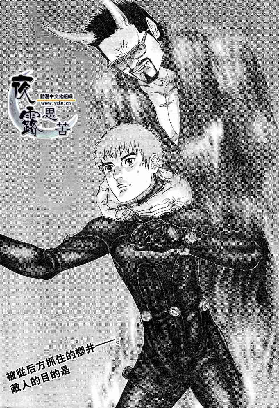 杀戮都市GANTZ韩漫全集-第197话无删减无遮挡章节图片 