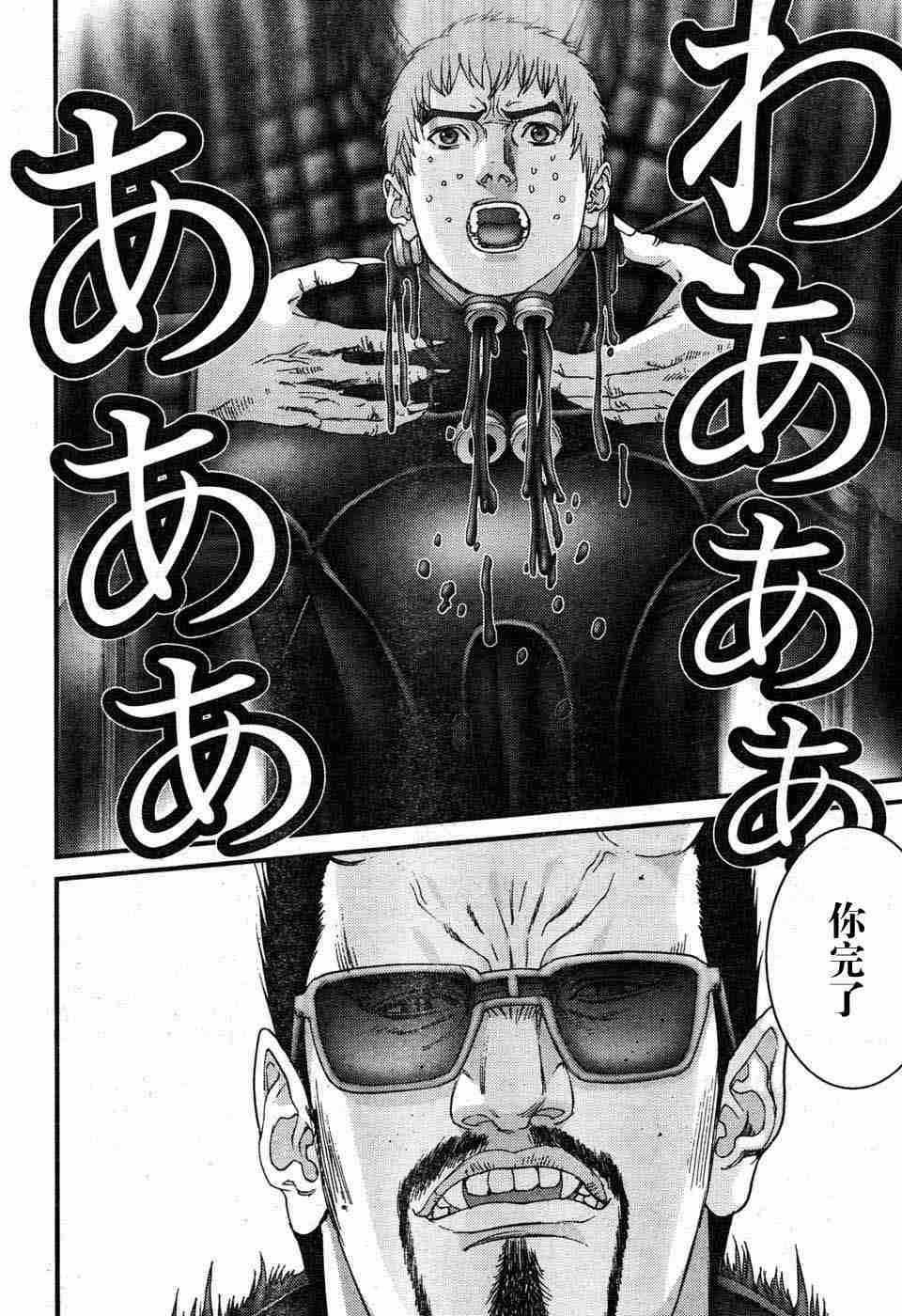 杀戮都市GANTZ韩漫全集-第197话无删减无遮挡章节图片 