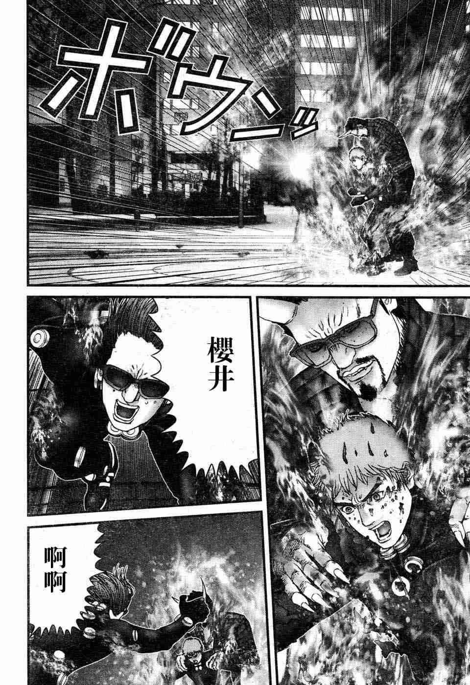 杀戮都市GANTZ韩漫全集-第197话无删减无遮挡章节图片 