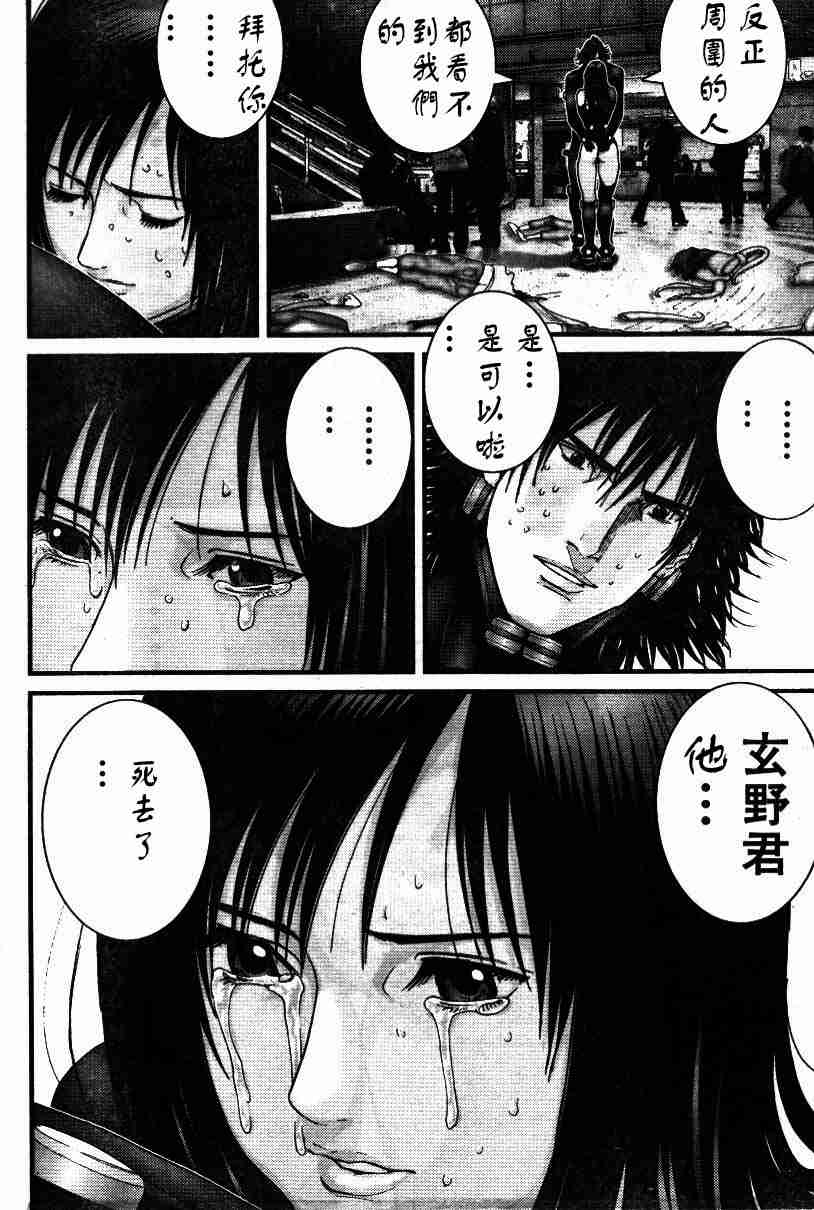 杀戮都市GANTZ韩漫全集-第198话无删减无遮挡章节图片 