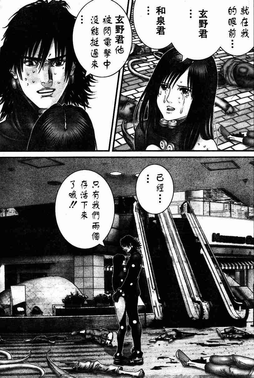 杀戮都市GANTZ韩漫全集-第198话无删减无遮挡章节图片 