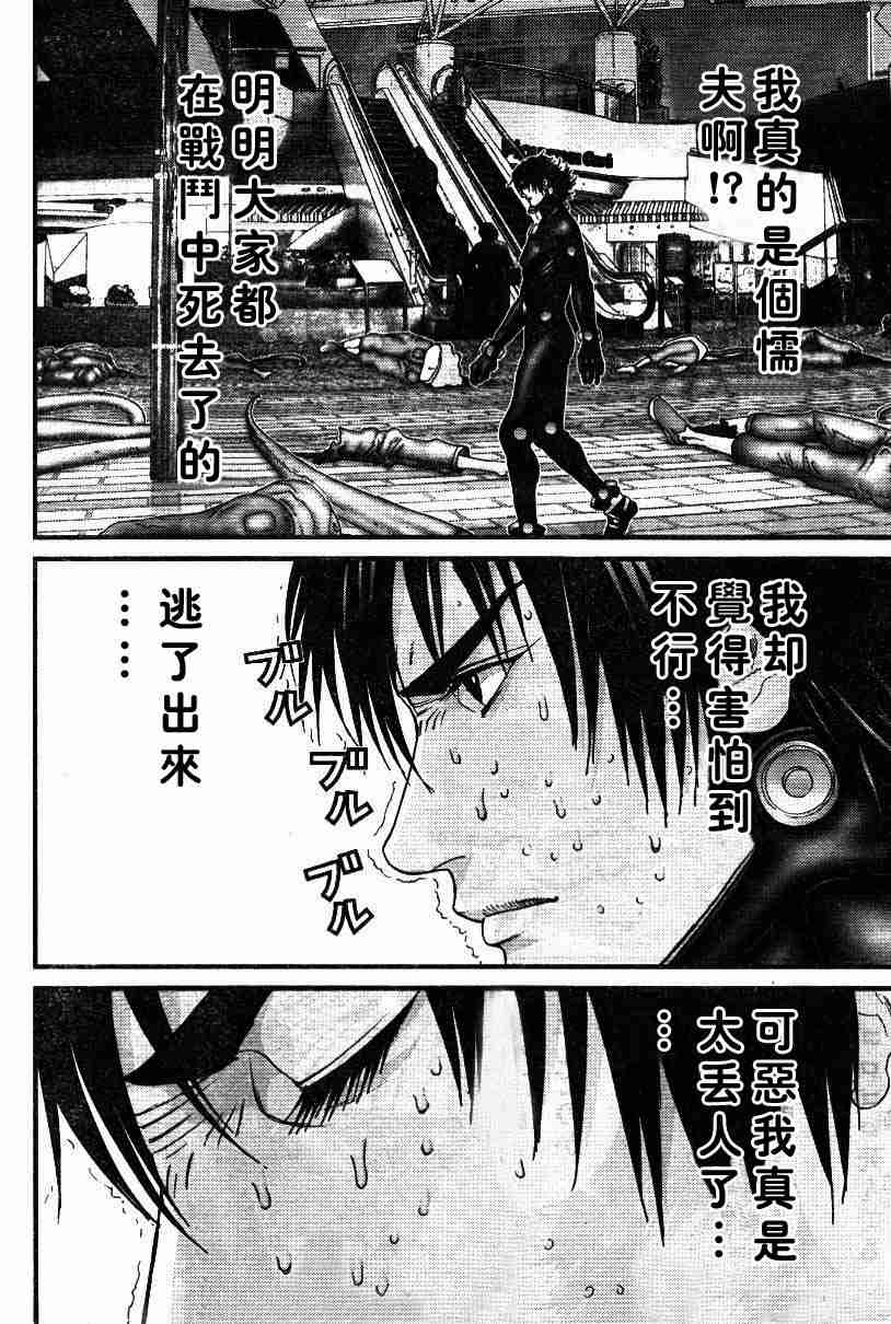 杀戮都市GANTZ韩漫全集-第198话无删减无遮挡章节图片 