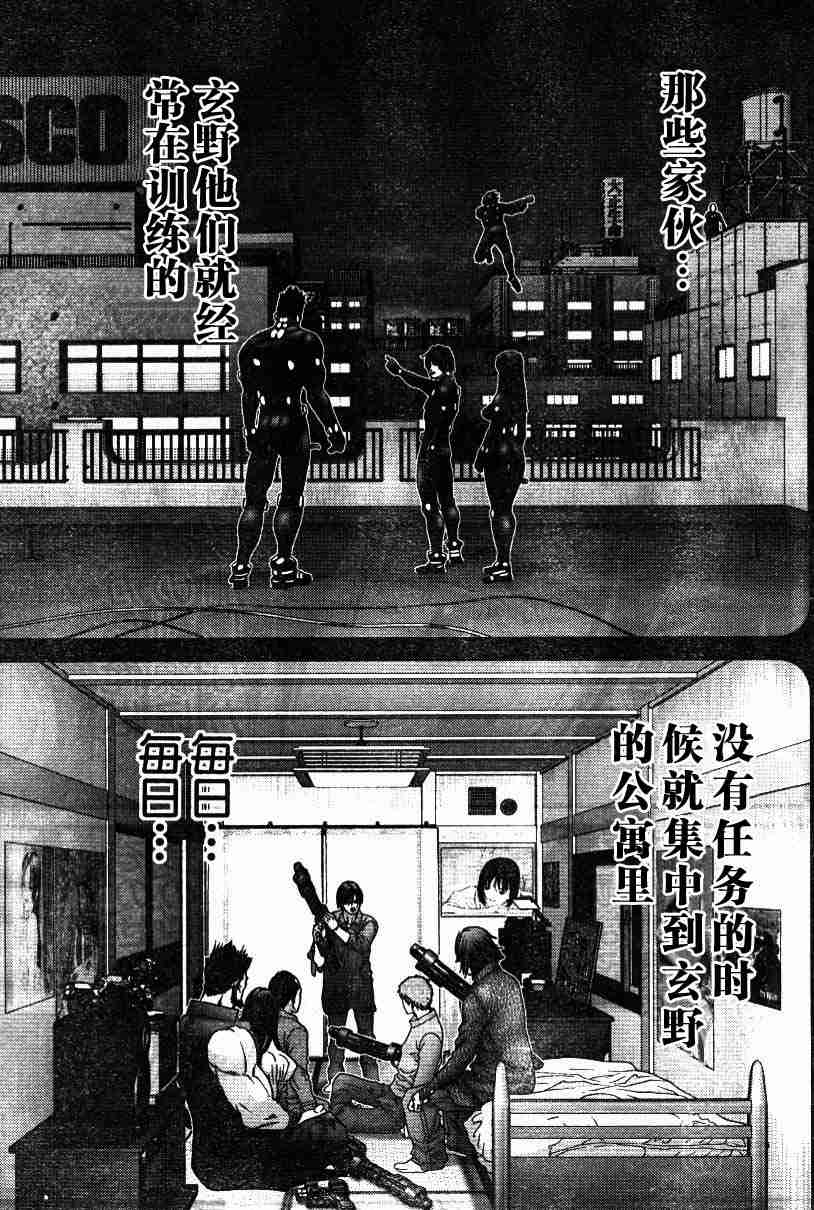 杀戮都市GANTZ韩漫全集-第198话无删减无遮挡章节图片 