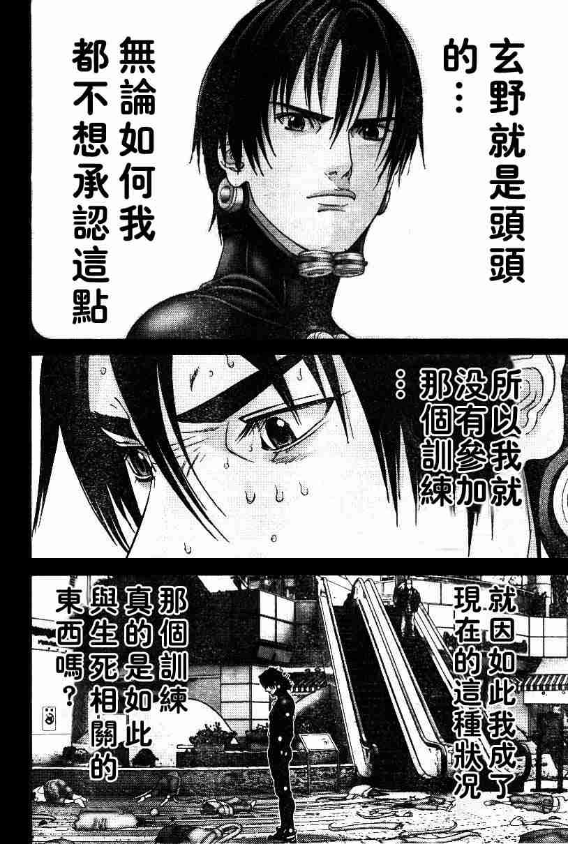 杀戮都市GANTZ韩漫全集-第198话无删减无遮挡章节图片 