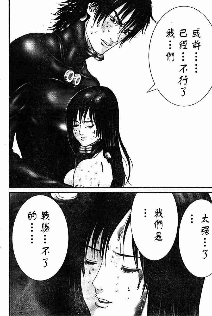 杀戮都市GANTZ韩漫全集-第198话无删减无遮挡章节图片 