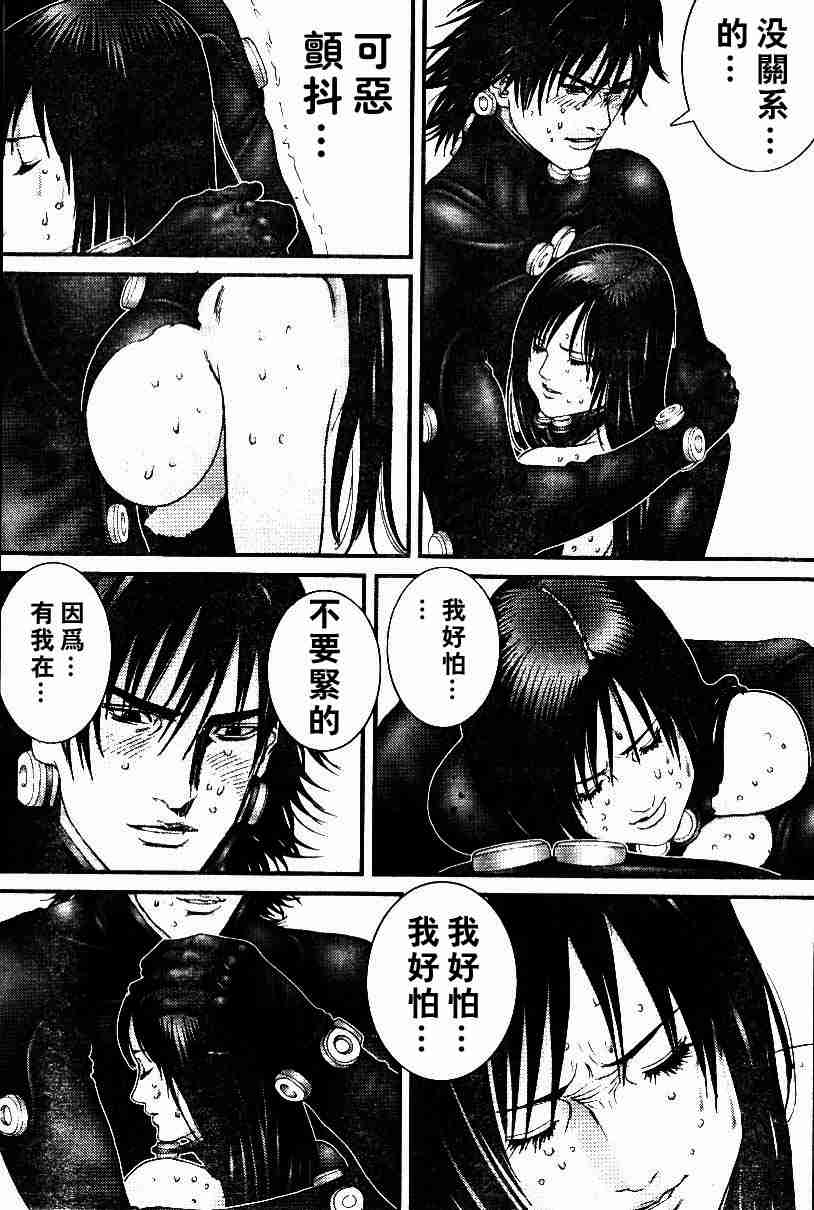 杀戮都市GANTZ韩漫全集-第198话无删减无遮挡章节图片 