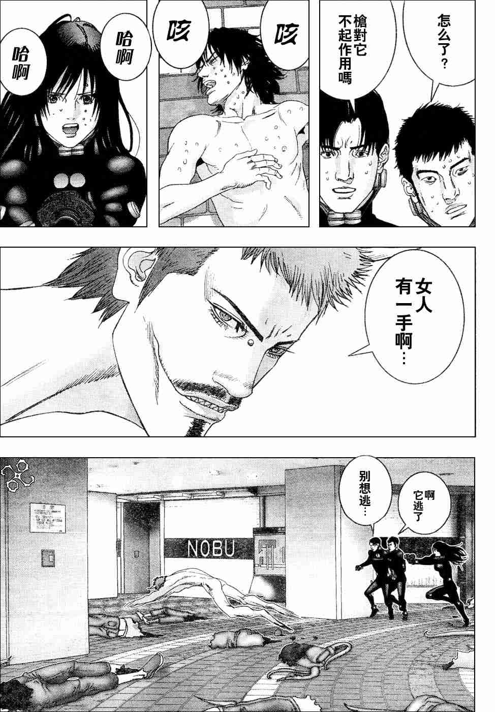 杀戮都市GANTZ韩漫全集-第199话无删减无遮挡章节图片 