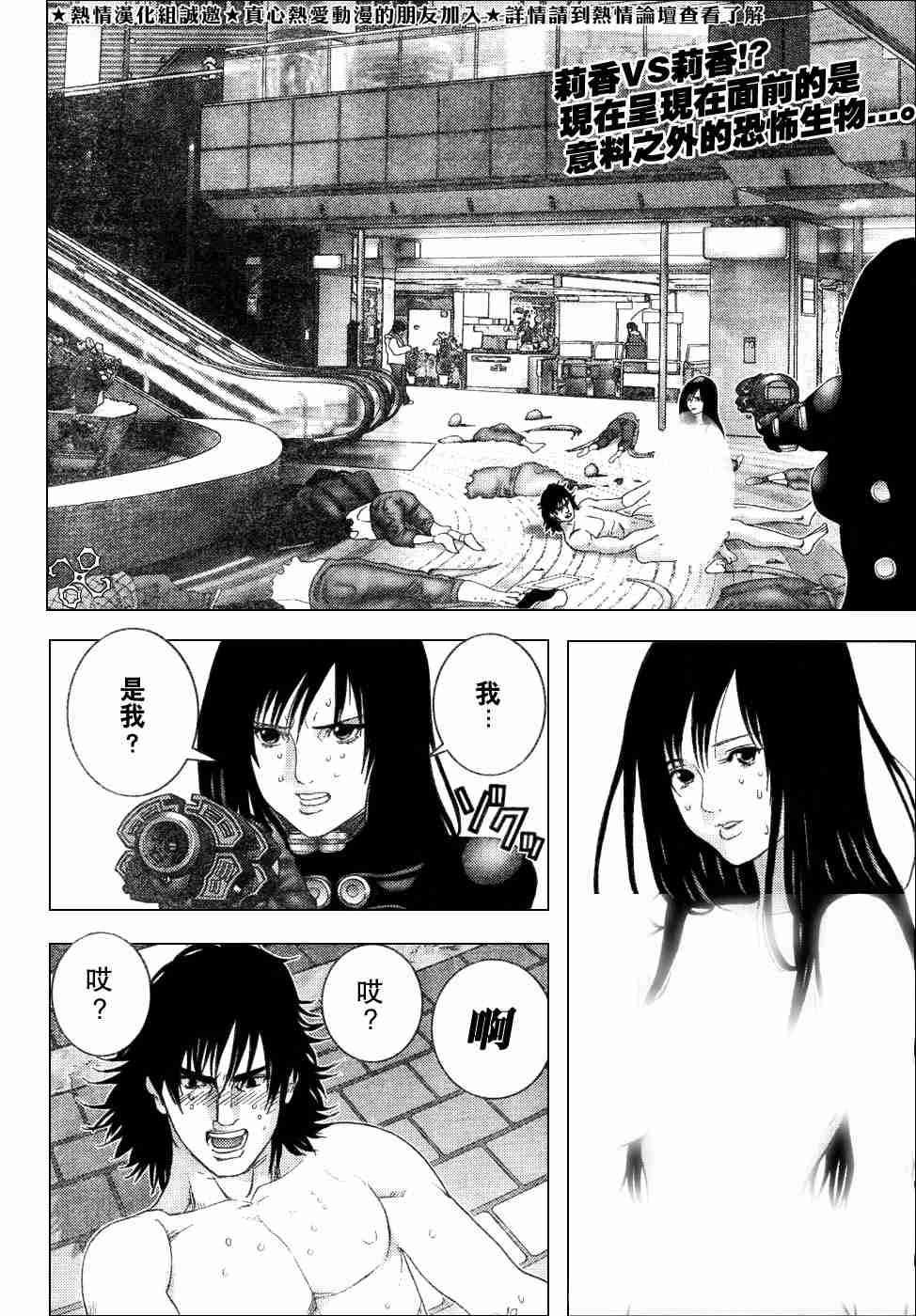 杀戮都市GANTZ韩漫全集-第199话无删减无遮挡章节图片 