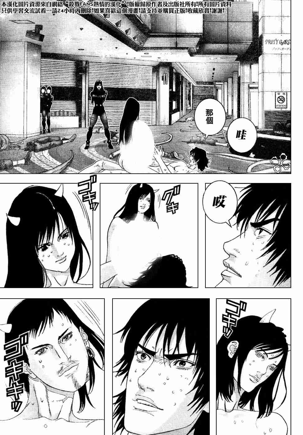 杀戮都市GANTZ韩漫全集-第199话无删减无遮挡章节图片 