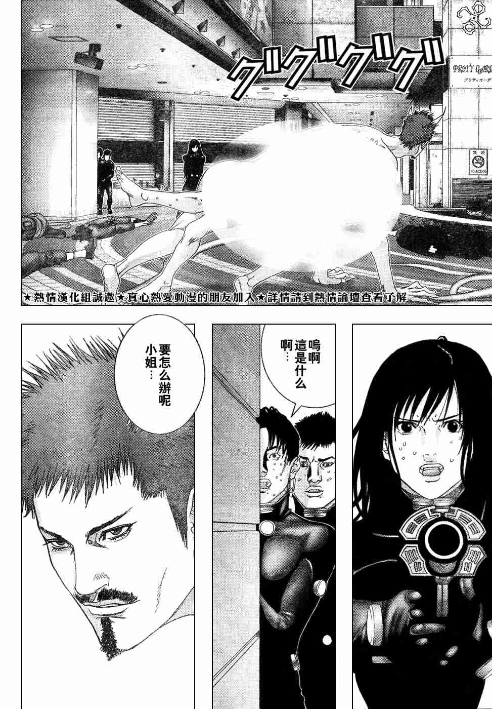 杀戮都市GANTZ韩漫全集-第199话无删减无遮挡章节图片 