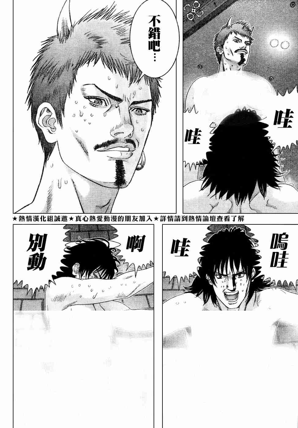 杀戮都市GANTZ韩漫全集-第199话无删减无遮挡章节图片 