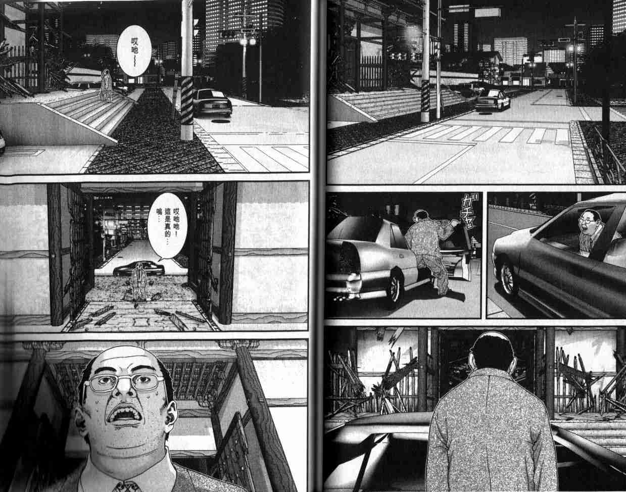 杀戮都市GANTZ韩漫全集-第6卷无删减无遮挡章节图片 