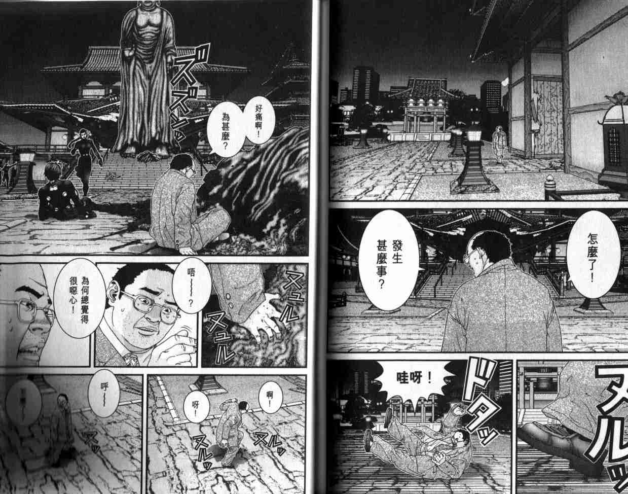 杀戮都市GANTZ韩漫全集-第6卷无删减无遮挡章节图片 