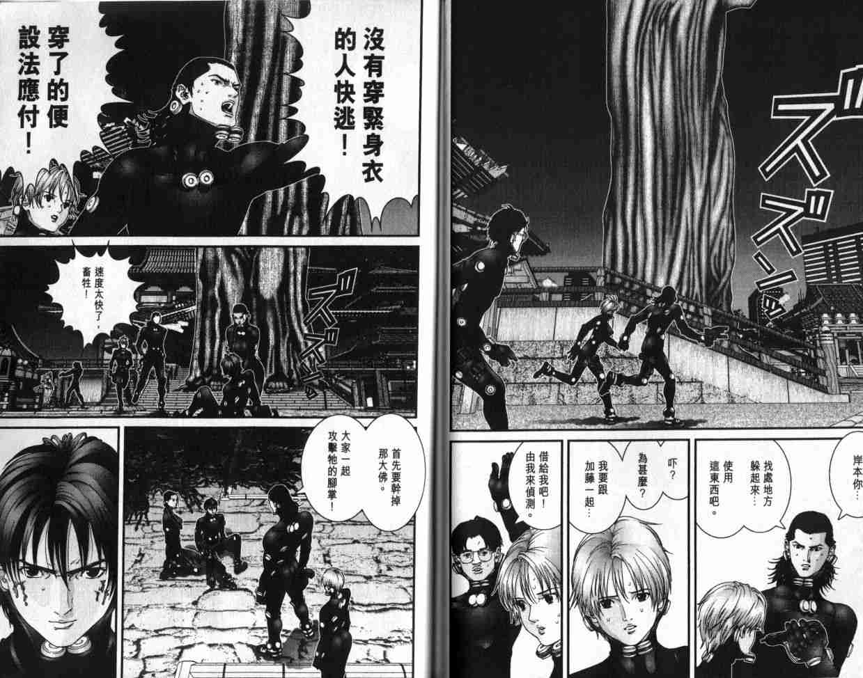 杀戮都市GANTZ韩漫全集-第6卷无删减无遮挡章节图片 
