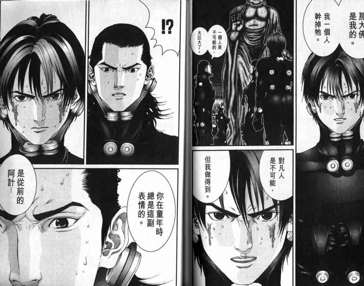 杀戮都市GANTZ韩漫全集-第6卷无删减无遮挡章节图片 