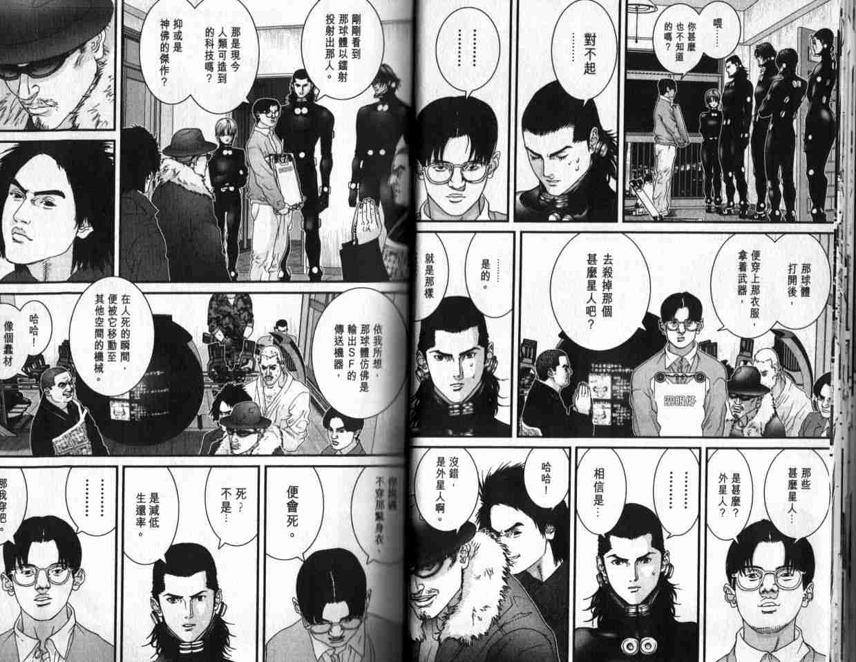 杀戮都市GANTZ韩漫全集-第6卷无删减无遮挡章节图片 