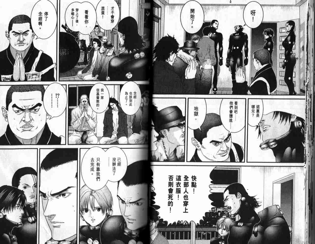 杀戮都市GANTZ韩漫全集-第6卷无删减无遮挡章节图片 