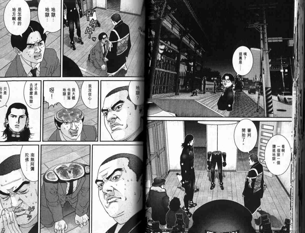 杀戮都市GANTZ韩漫全集-第6卷无删减无遮挡章节图片 