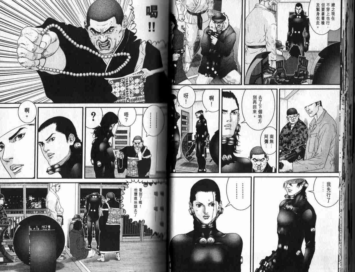 杀戮都市GANTZ韩漫全集-第6卷无删减无遮挡章节图片 