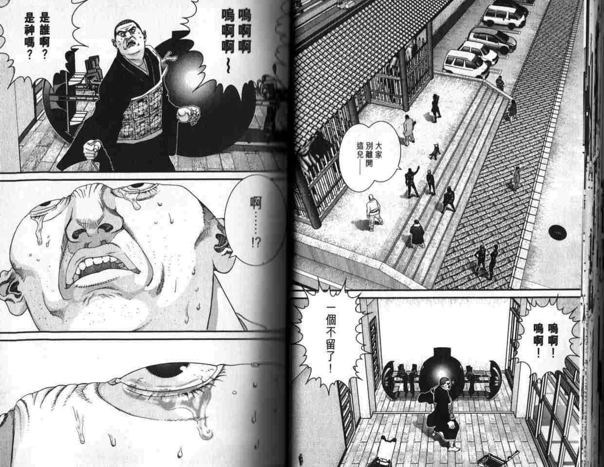 杀戮都市GANTZ韩漫全集-第6卷无删减无遮挡章节图片 