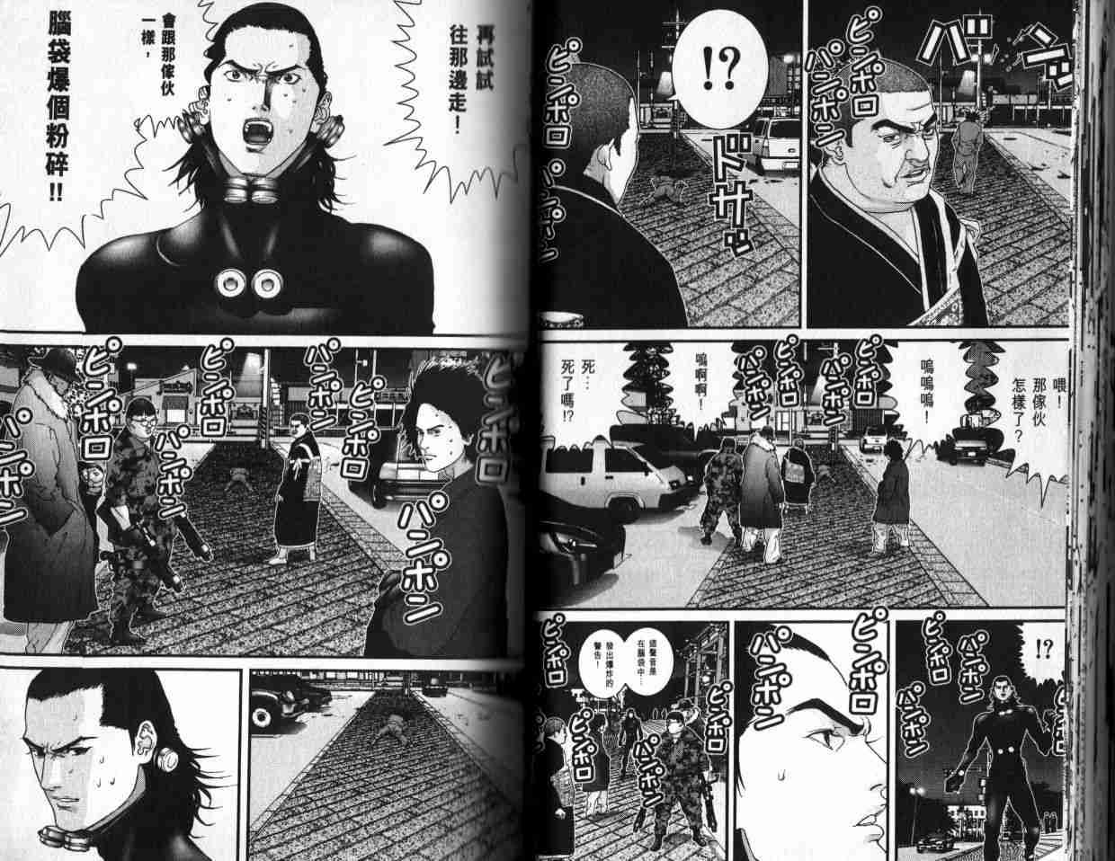 杀戮都市GANTZ韩漫全集-第6卷无删减无遮挡章节图片 