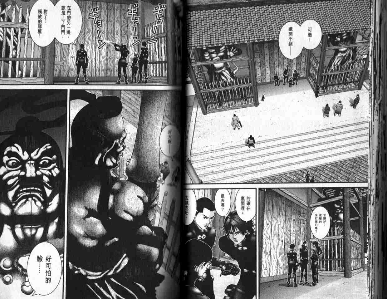 杀戮都市GANTZ韩漫全集-第6卷无删减无遮挡章节图片 