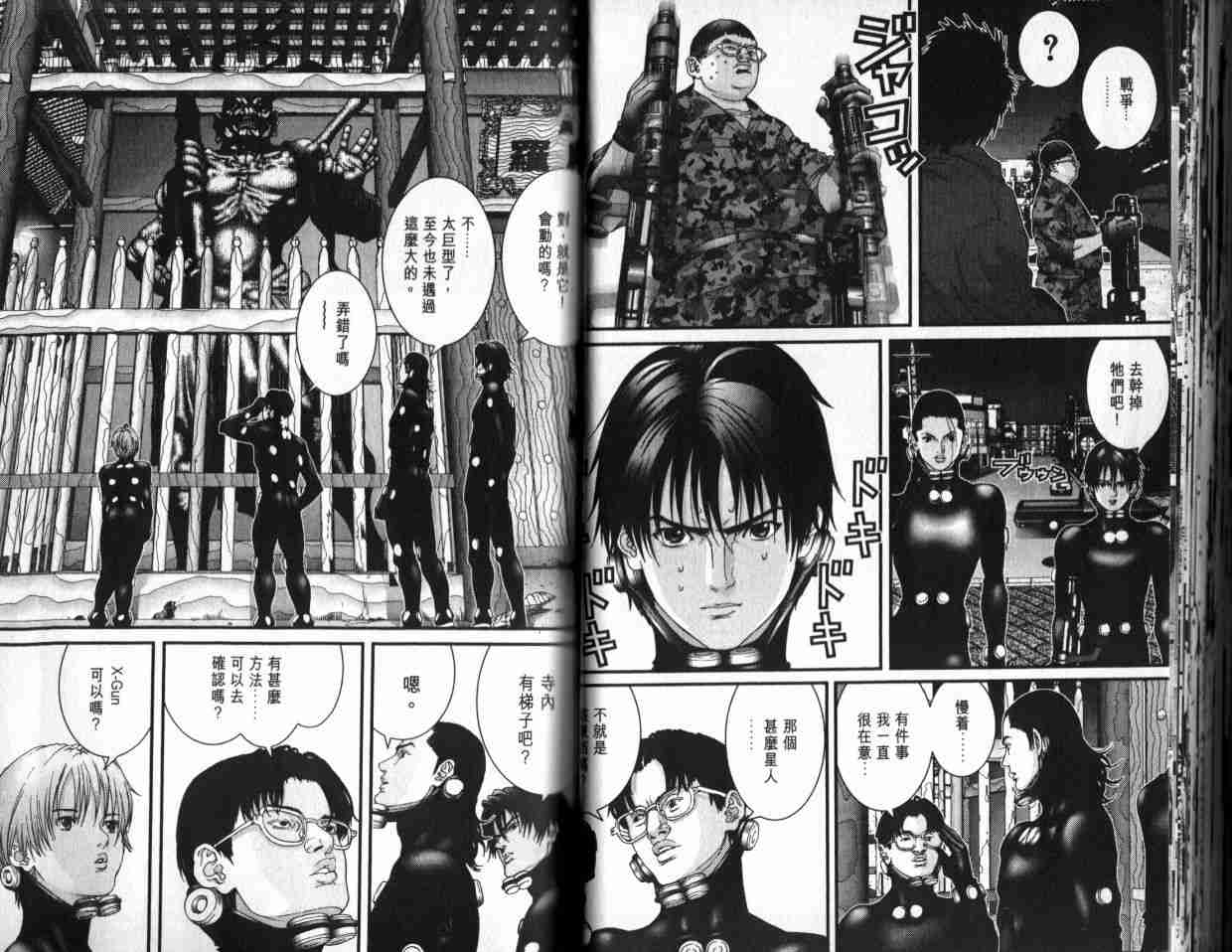 杀戮都市GANTZ韩漫全集-第6卷无删减无遮挡章节图片 