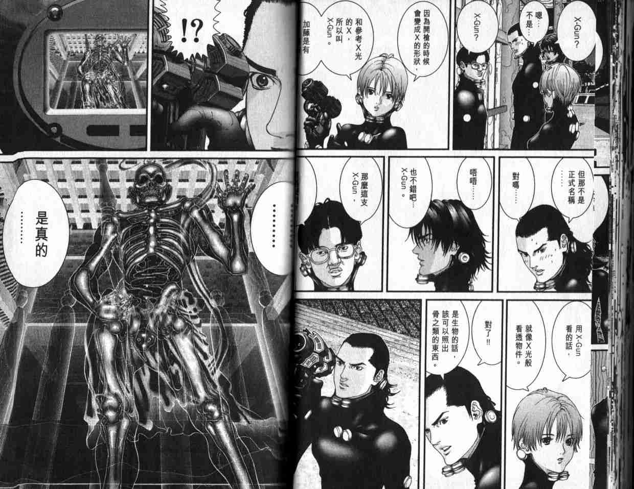 杀戮都市GANTZ韩漫全集-第6卷无删减无遮挡章节图片 