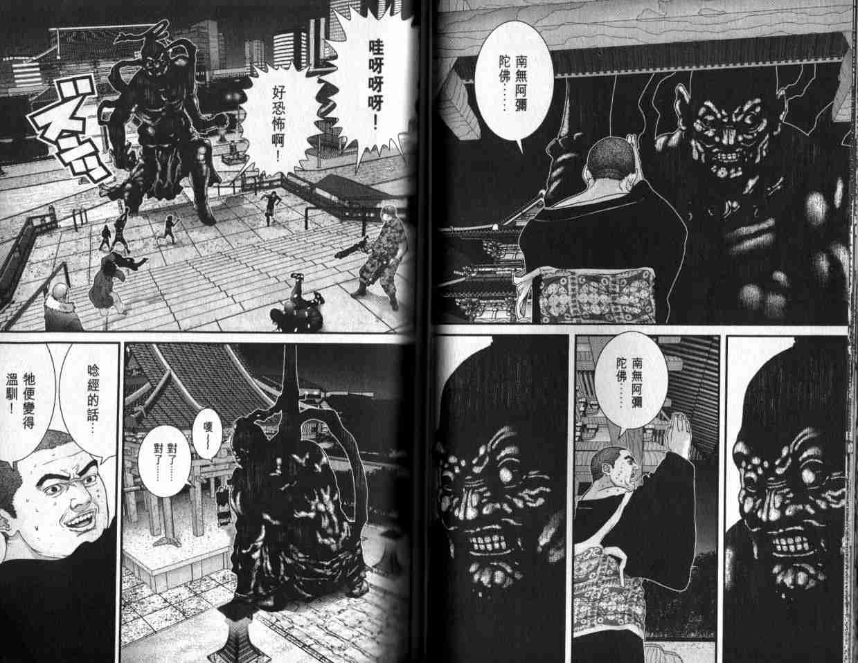 杀戮都市GANTZ韩漫全集-第6卷无删减无遮挡章节图片 