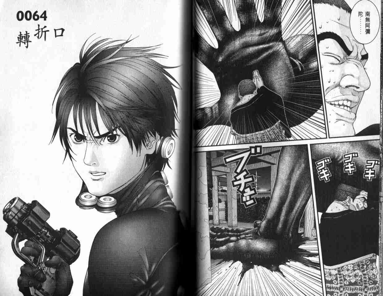 杀戮都市GANTZ韩漫全集-第6卷无删减无遮挡章节图片 