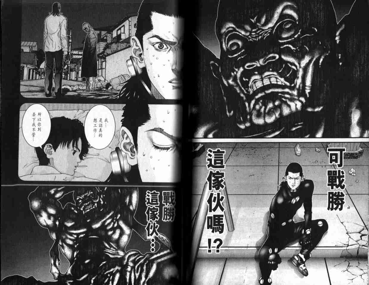 杀戮都市GANTZ韩漫全集-第6卷无删减无遮挡章节图片 