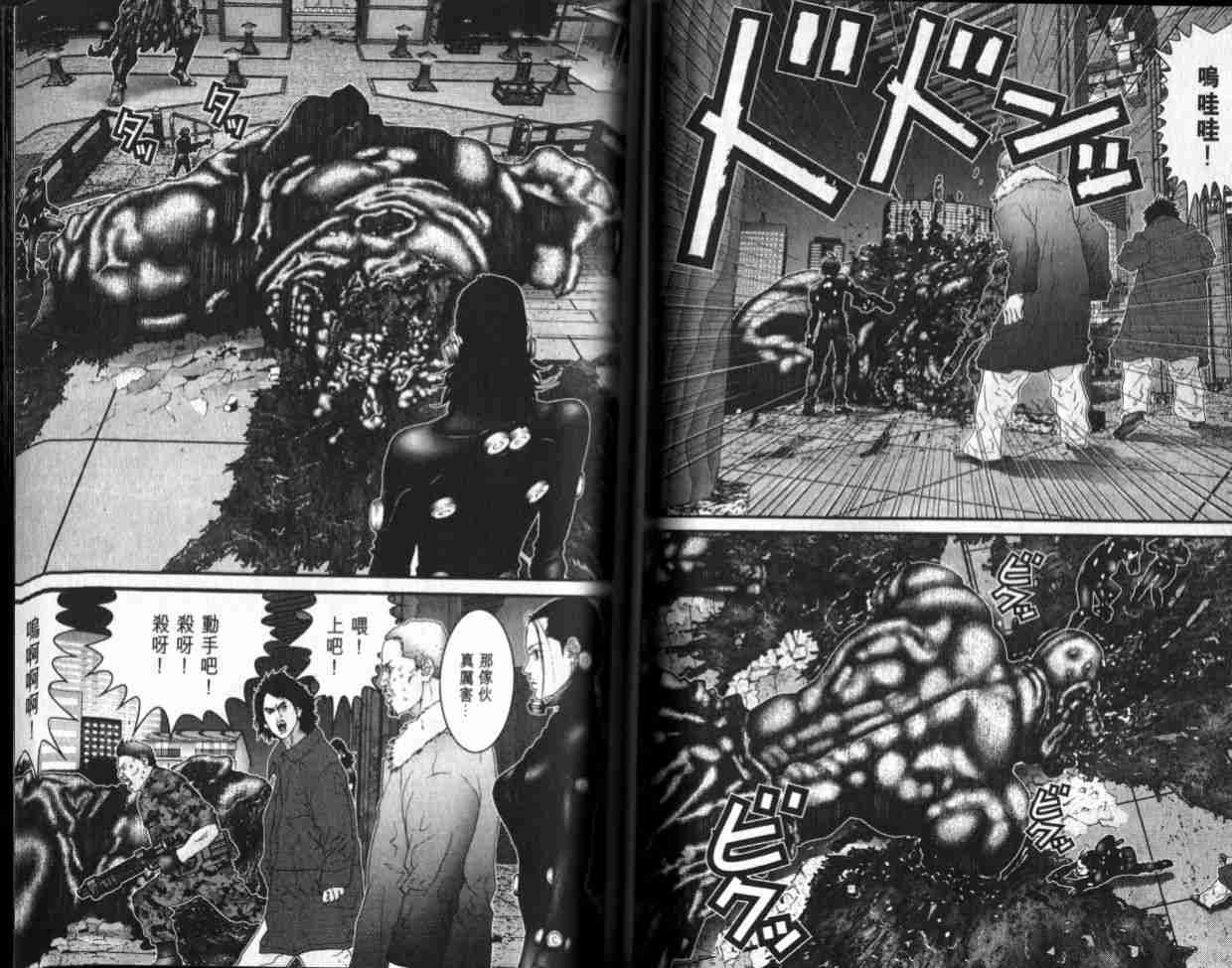 杀戮都市GANTZ韩漫全集-第6卷无删减无遮挡章节图片 