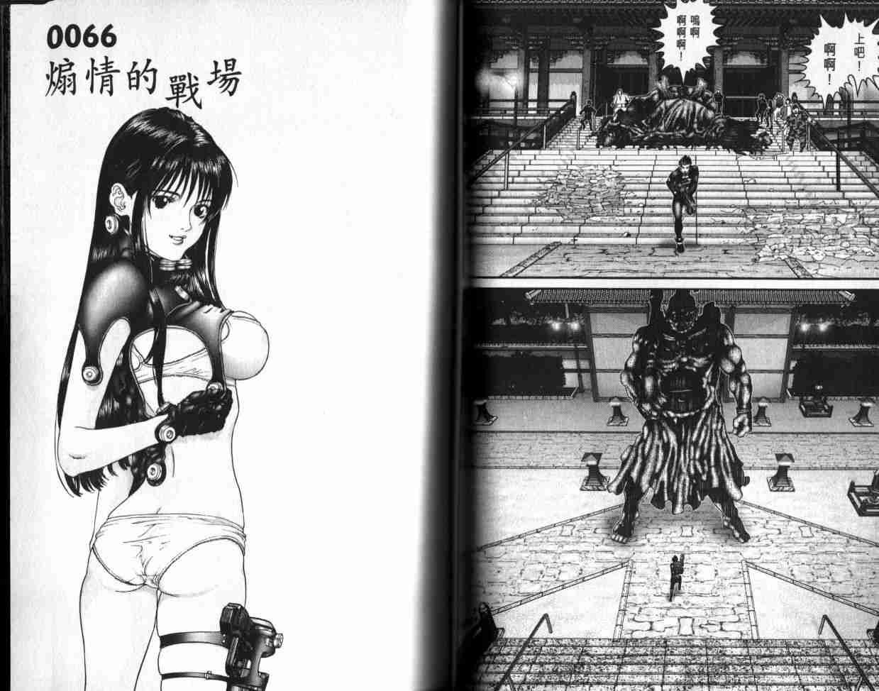 杀戮都市GANTZ韩漫全集-第6卷无删减无遮挡章节图片 