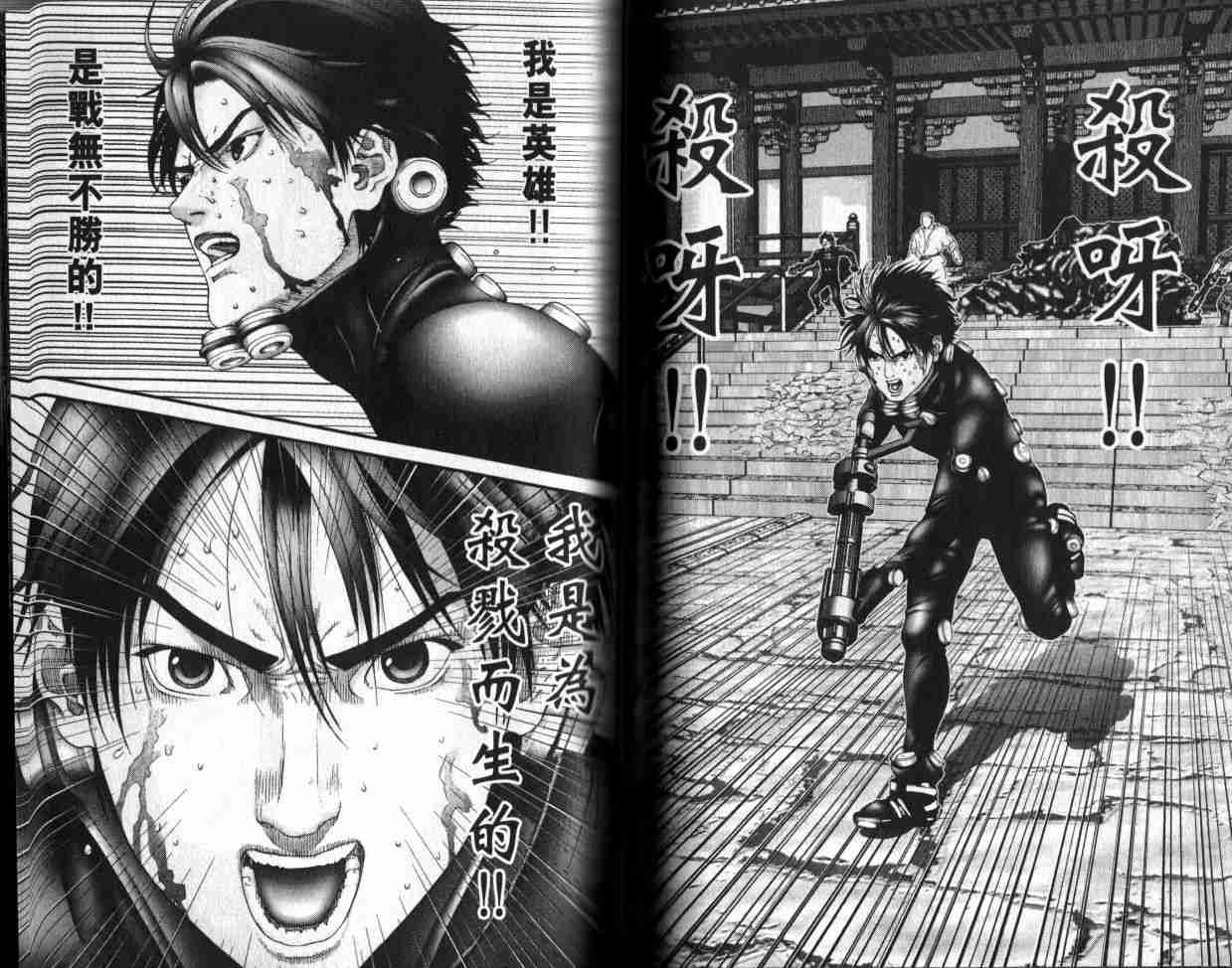 杀戮都市GANTZ韩漫全集-第6卷无删减无遮挡章节图片 