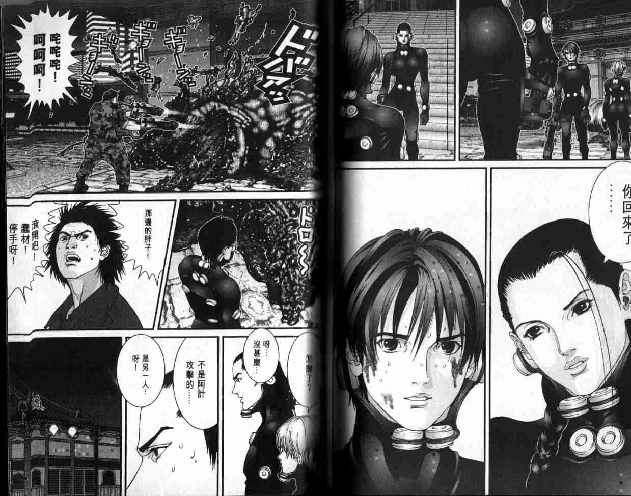 杀戮都市GANTZ韩漫全集-第6卷无删减无遮挡章节图片 