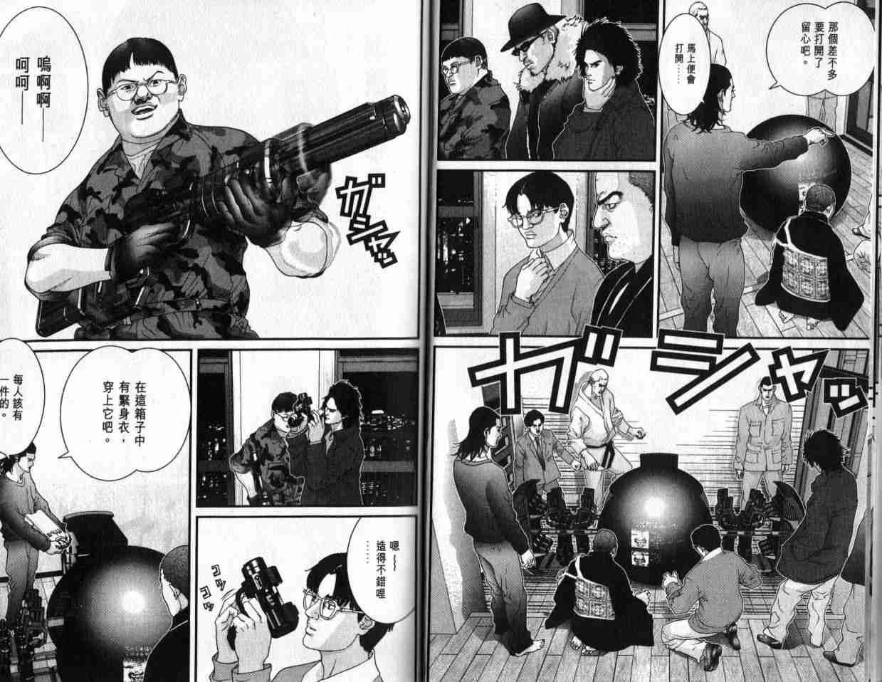 杀戮都市GANTZ韩漫全集-第6卷无删减无遮挡章节图片 