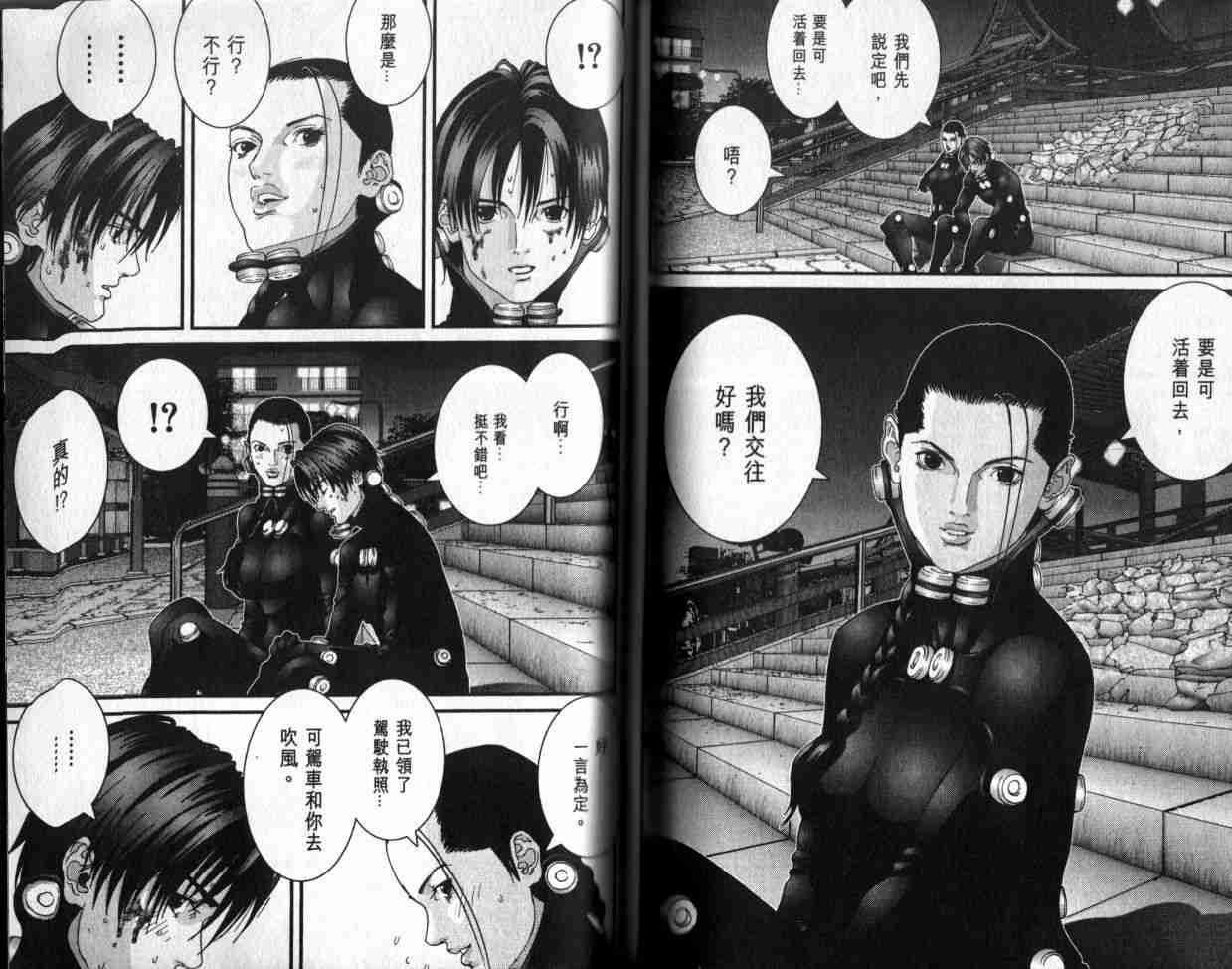 杀戮都市GANTZ韩漫全集-第6卷无删减无遮挡章节图片 
