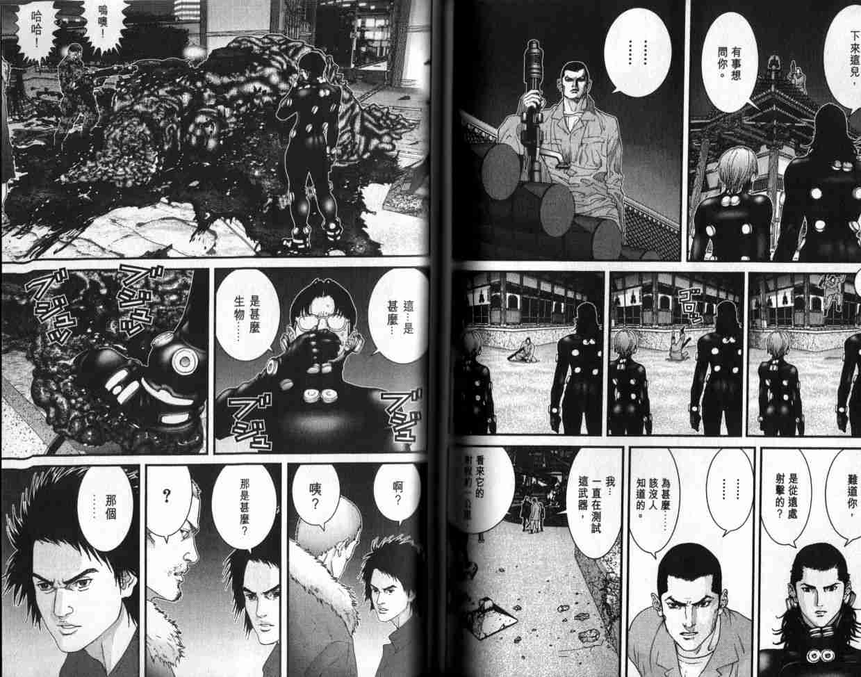 杀戮都市GANTZ韩漫全集-第6卷无删减无遮挡章节图片 
