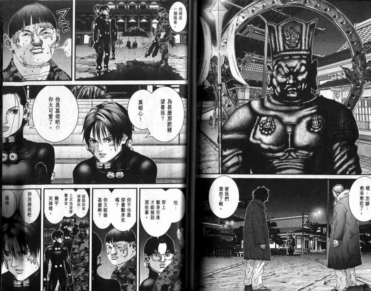 杀戮都市GANTZ韩漫全集-第6卷无删减无遮挡章节图片 