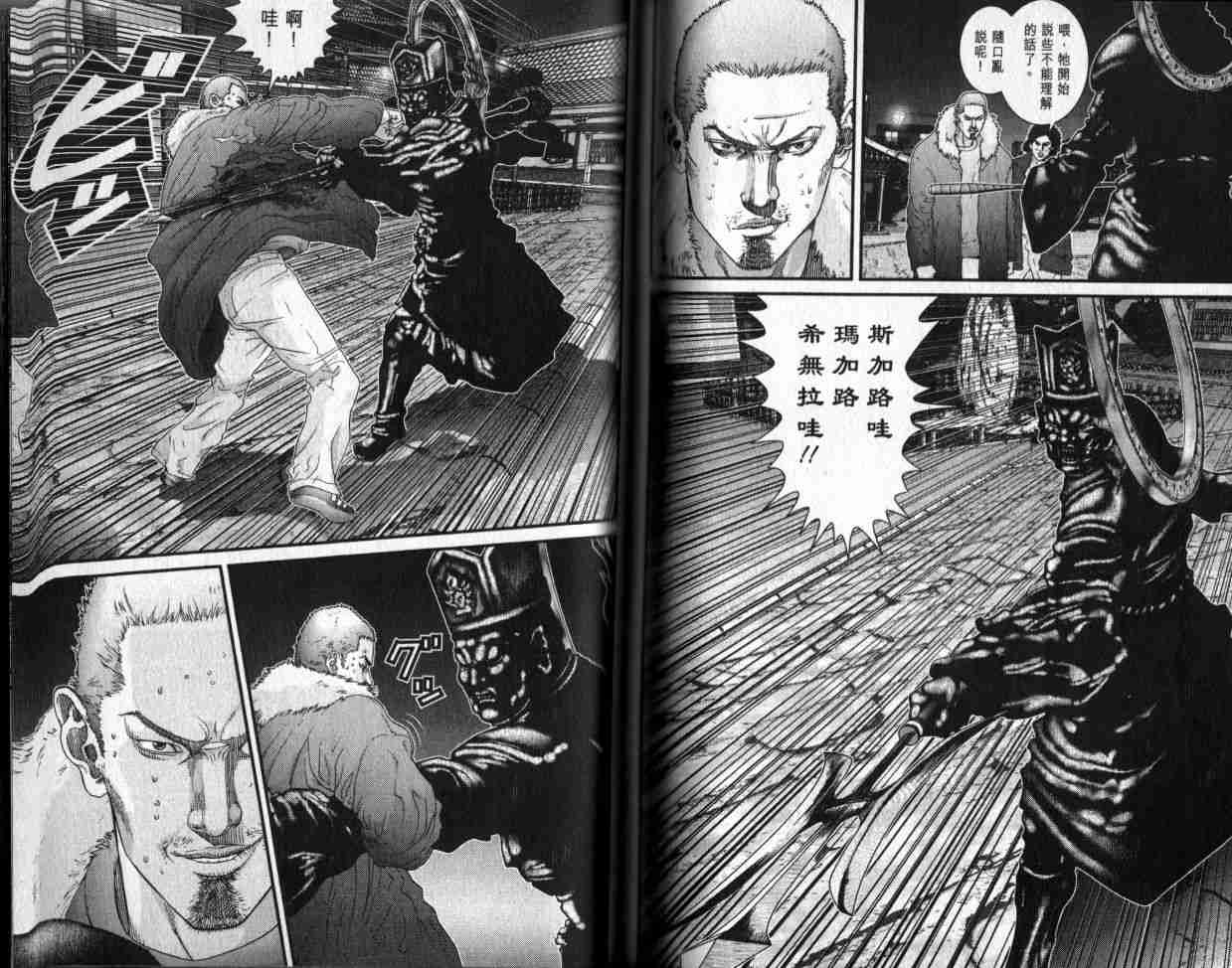 杀戮都市GANTZ韩漫全集-第6卷无删减无遮挡章节图片 