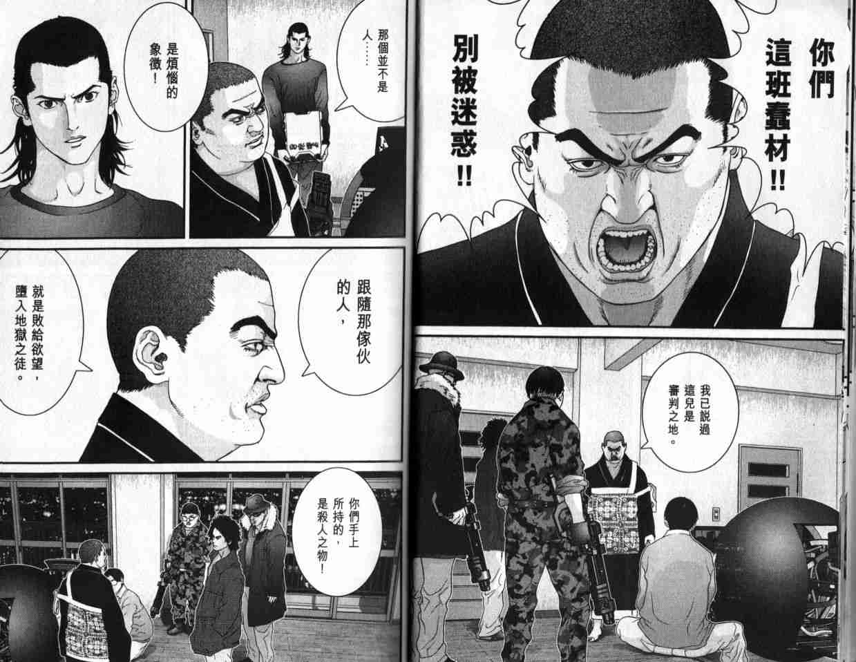 杀戮都市GANTZ韩漫全集-第6卷无删减无遮挡章节图片 