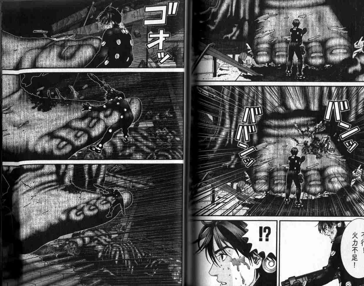 杀戮都市GANTZ韩漫全集-第6卷无删减无遮挡章节图片 