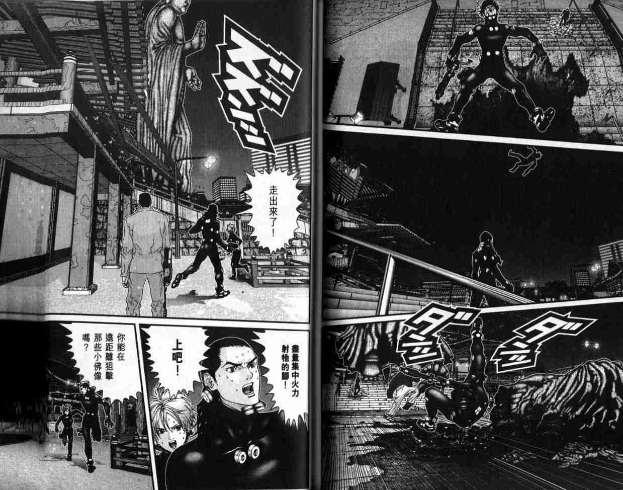 杀戮都市GANTZ韩漫全集-第6卷无删减无遮挡章节图片 