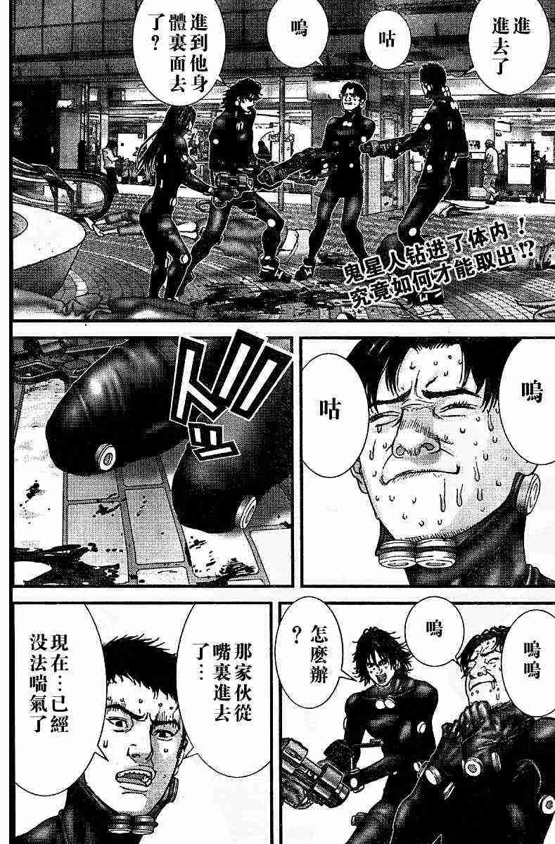 杀戮都市GANTZ韩漫全集-第201话无删减无遮挡章节图片 