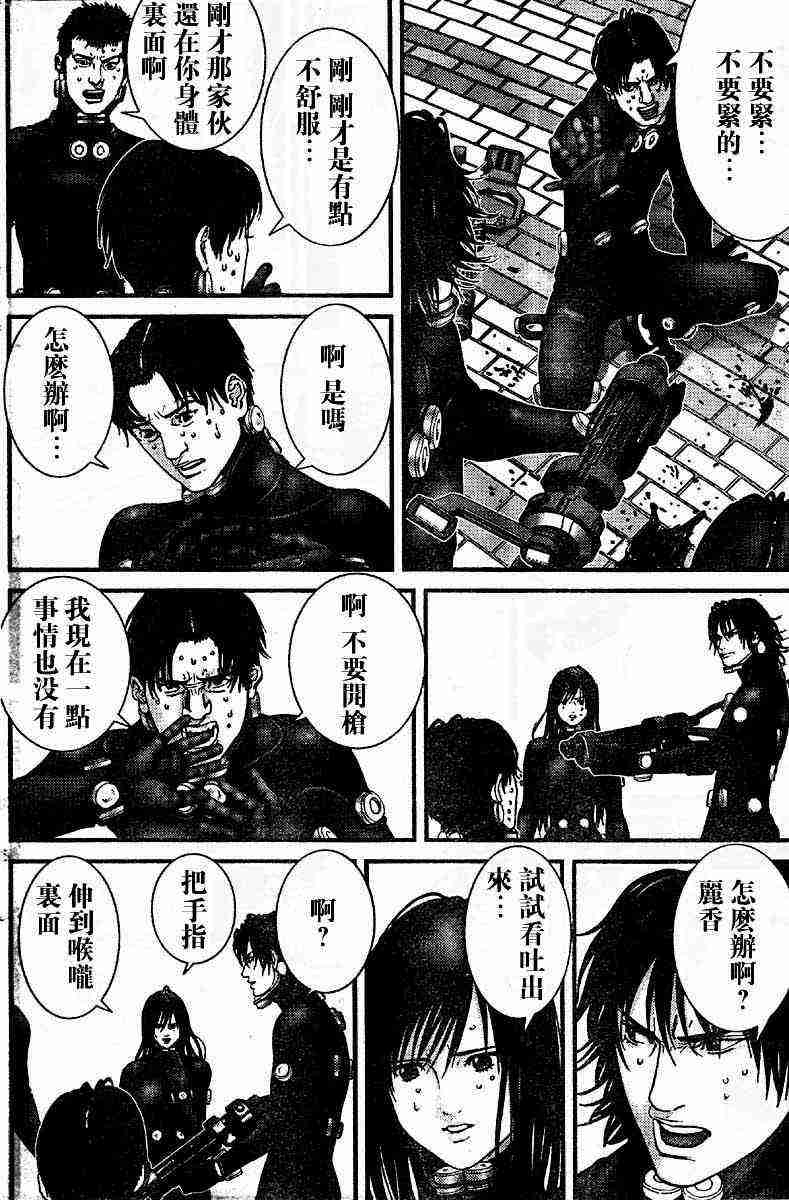 杀戮都市GANTZ韩漫全集-第201话无删减无遮挡章节图片 