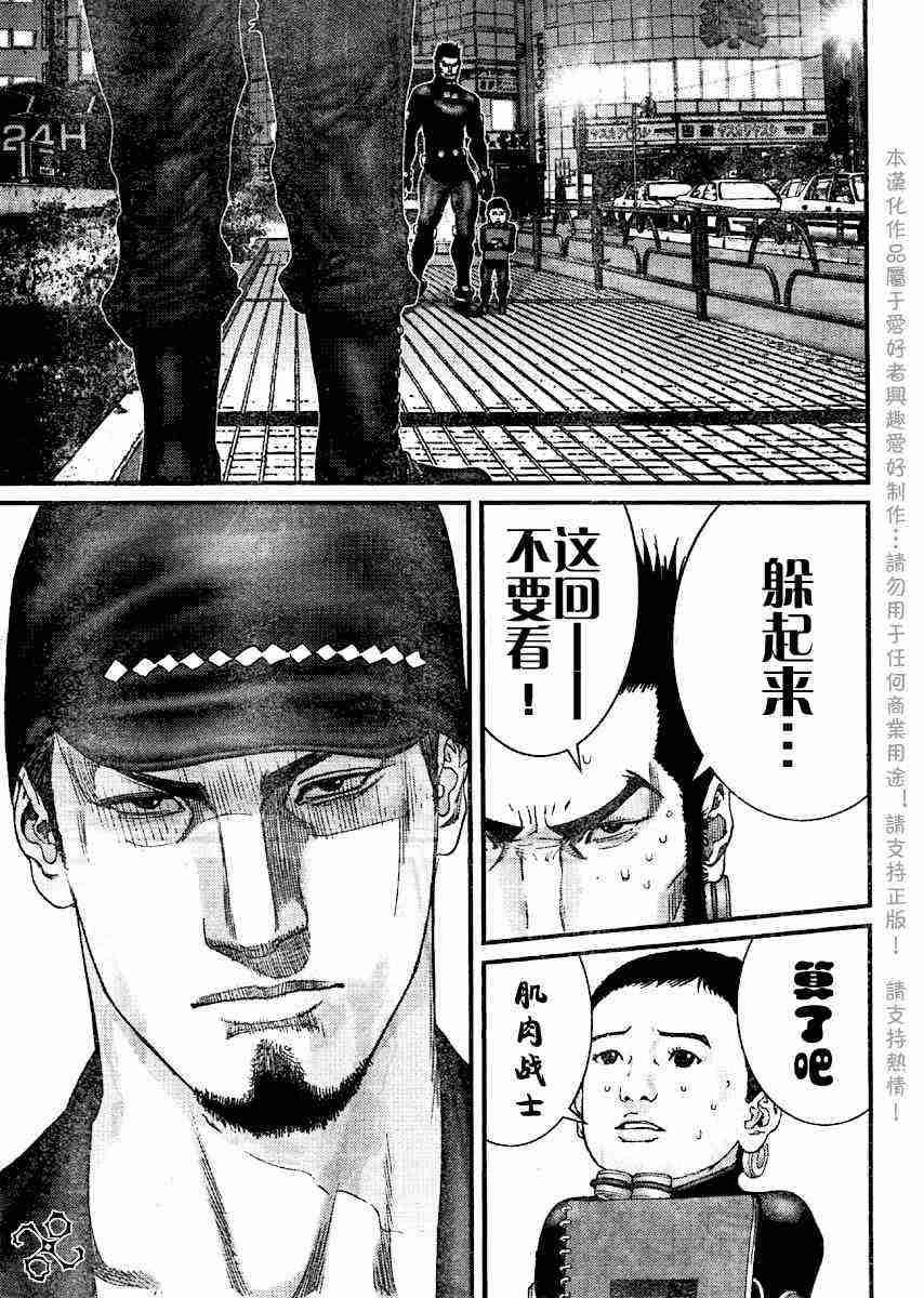 杀戮都市GANTZ韩漫全集-第202话无删减无遮挡章节图片 