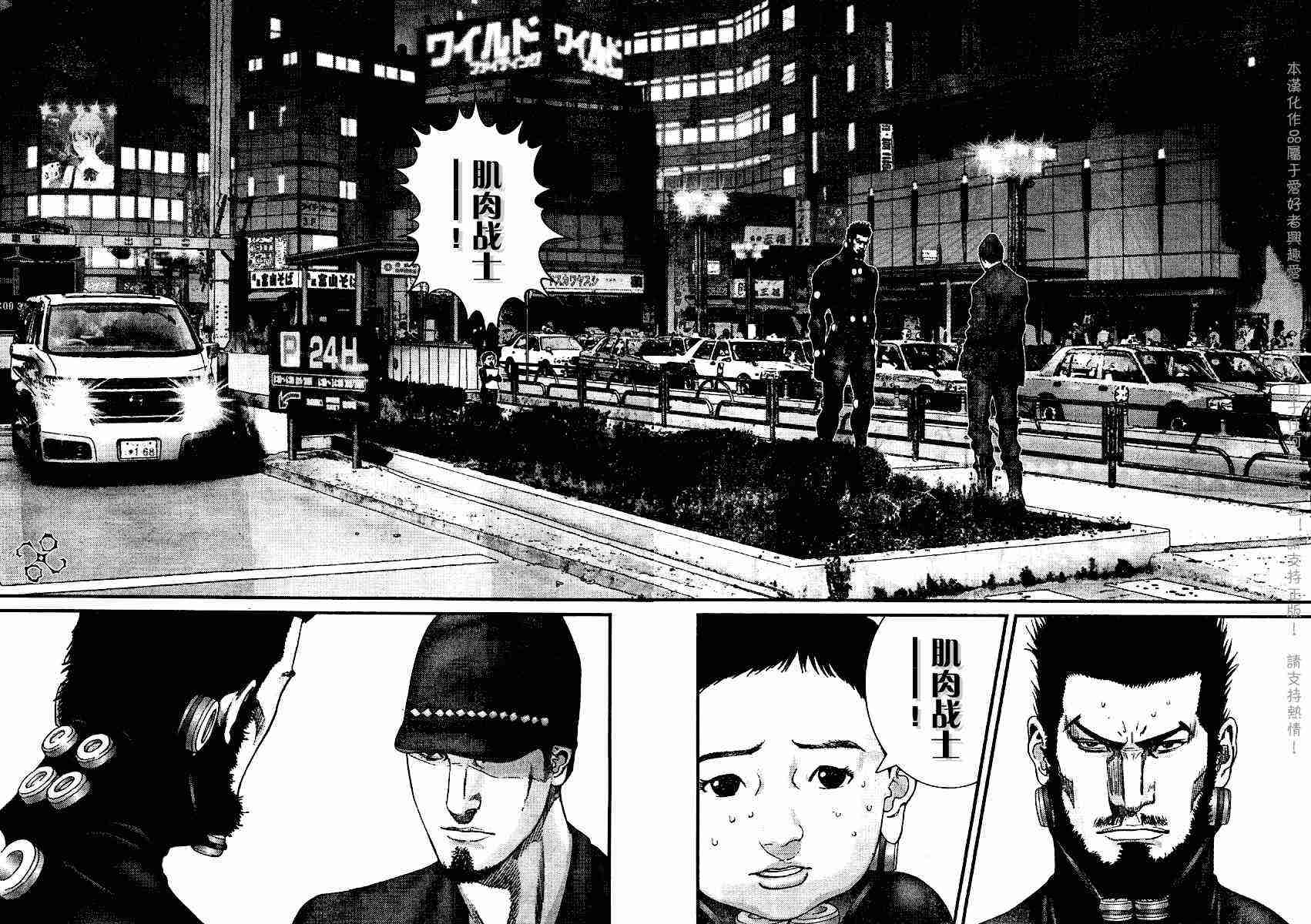杀戮都市GANTZ韩漫全集-第202话无删减无遮挡章节图片 