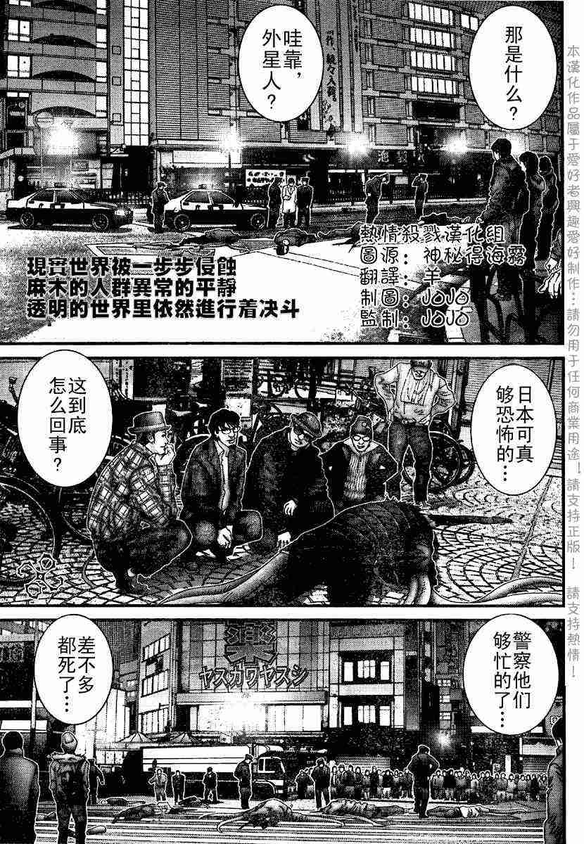 杀戮都市GANTZ韩漫全集-第202话无删减无遮挡章节图片 