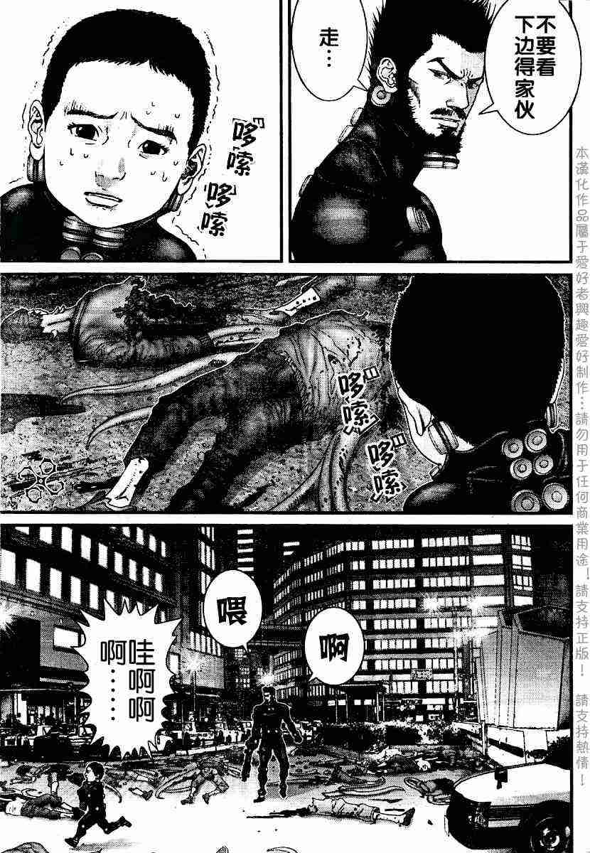 杀戮都市GANTZ韩漫全集-第202话无删减无遮挡章节图片 
